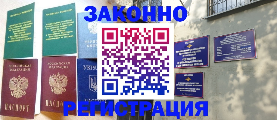 временная регистрация поиск в Сунже