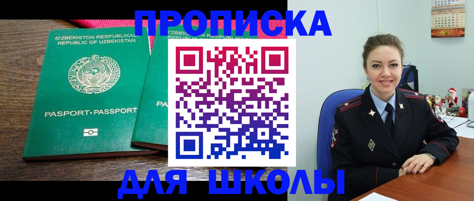 регистрация для дет. сада в Сунже