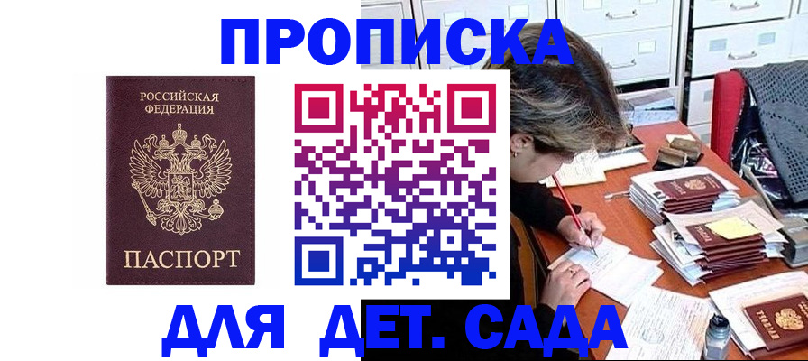временная регистрация надежно в Сунже